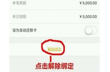 小黑鱼怎么解绑银行卡 删除银行卡教程