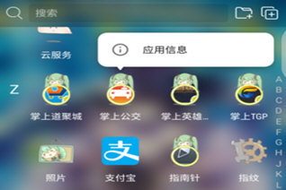 掌上公交无响应怎么办 解决方法介绍