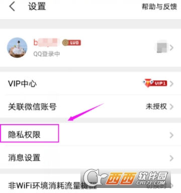 全民k歌怎么隐身访问 隐身访问设置教程