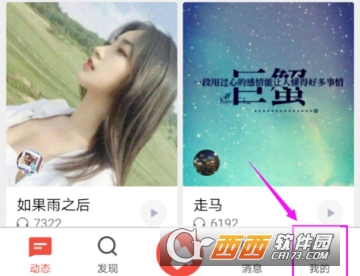 全民k歌怎么隐身访问 隐身访问设置教程
