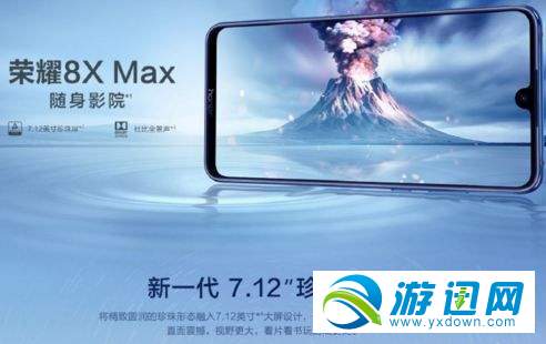 华为荣耀8x max性能怎么样？荣耀8x max性能配置参数解析