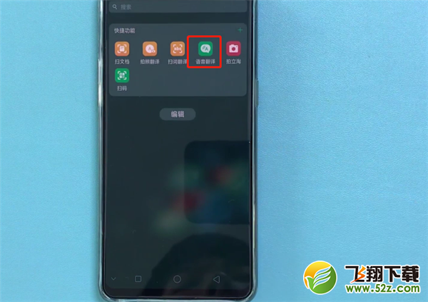 oppo r17语音翻译怎么用_oppo r17语音翻译使用方法教程oppo r17语音翻译怎么用_oppo r17语音翻译使用方法教程