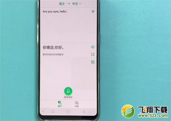 oppo r17语音翻译怎么用_oppo r17语音翻译使用方法教程oppo r17语音翻译怎么用_oppo r17语音翻译使用方法教程