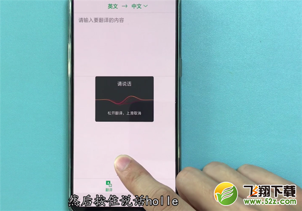 oppo r17语音翻译怎么用_oppo r17语音翻译使用方法教程oppo r17语音翻译怎么用_oppo r17语音翻译使用方法教程