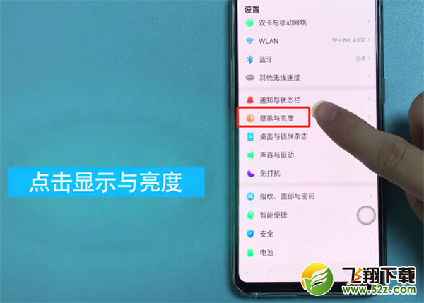 oppo r17怎么设置屏幕常亮_oppo r17设置屏幕常亮方法教程oppo r17怎么设置屏幕常亮_oppo r17设置屏幕常亮方法教程