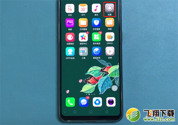 oppo r17怎么设置屏幕常亮_oppo r17设置屏幕常亮方法教程oppo r17怎么设置屏幕常亮_oppo r17设置屏幕常亮方法教程