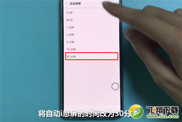 oppo r17怎么设置屏幕常亮_oppo r17设置屏幕常亮方法教程oppo r17怎么设置屏幕常亮_oppo r17设置屏幕常亮方法教程