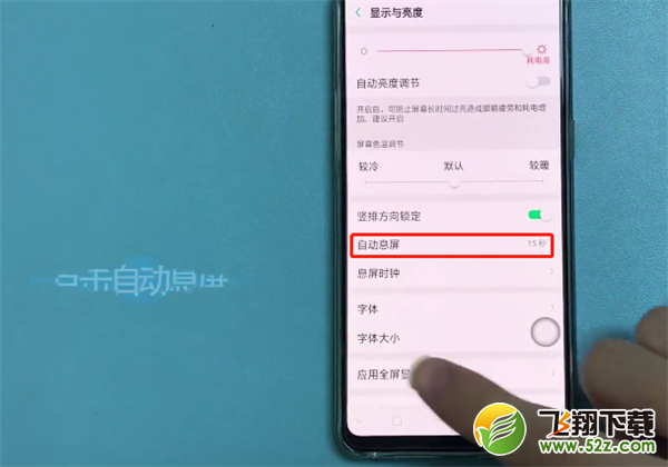 oppo r17怎么设置屏幕常亮_oppo r17设置屏幕常亮方法教程oppo r17怎么设置屏幕常亮_oppo r17设置屏幕常亮方法教程