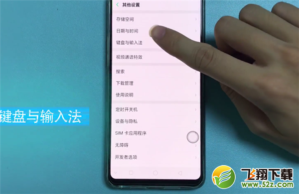 oppo r17怎么更换输入法_oppo r17更换输入法方法教程oppo r17怎么更换输入法_oppo r17更换输入法方法教程