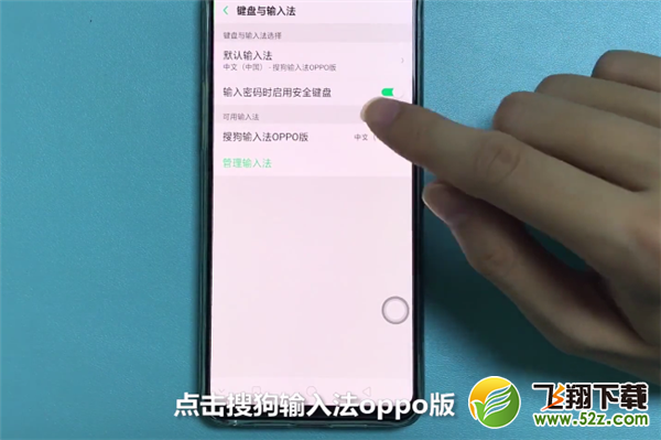 oppo r17怎么更换输入法_oppo r17更换输入法方法教程oppo r17怎么更换输入法_oppo r17更换输入法方法教程