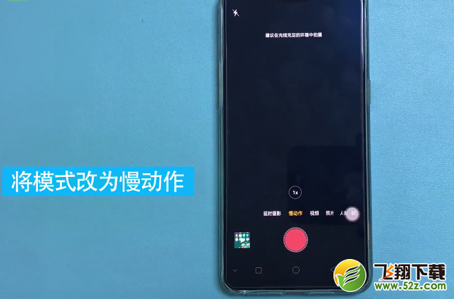 oppo r17怎么慢动作拍摄_oppo r17慢动作拍摄方法教程oppo r17怎么慢动作拍摄_oppo r17慢动作拍摄方法教程