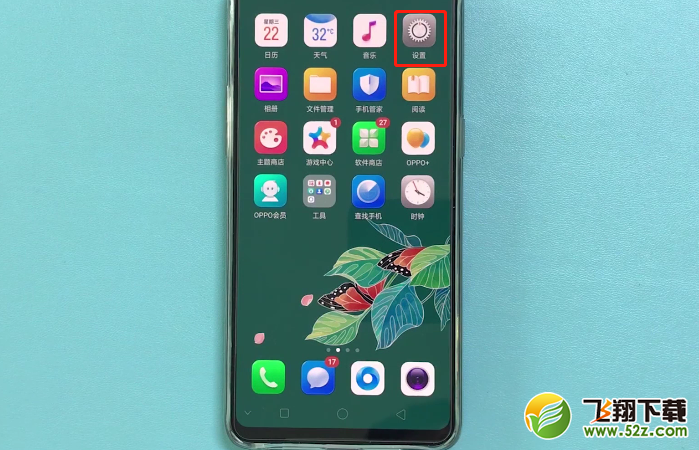 oppo r17怎么关闭负一屏_oppo r17关闭负一屏方法教程oppo r17怎么关闭负一屏_oppo r17关闭负一屏方法教程