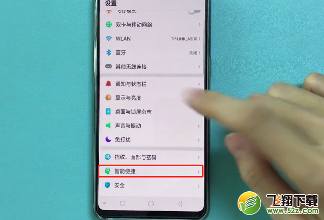 oppo r17怎么关闭负一屏_oppo r17关闭负一屏方法教程oppo r17怎么关闭负一屏_oppo r17关闭负一屏方法教程