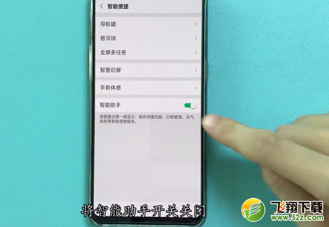 oppo r17怎么关闭负一屏_oppo r17关闭负一屏方法教程oppo r17怎么关闭负一屏_oppo r17关闭负一屏方法教程