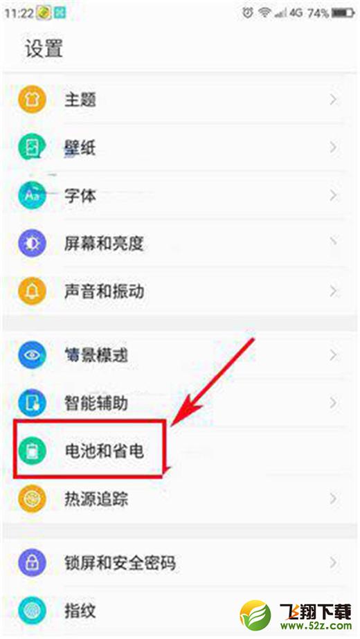 360n7pro怎么设置电量百分比显示_360n7pro设置电量百分比显示方法教程360n7pro怎么设置电量百分比显示_360n7pro设置电量百分比显示方法教程