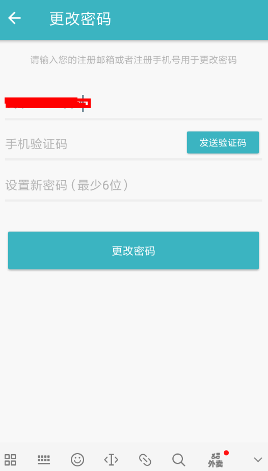 一本日记app忘记密码怎么办？密码重置方法介绍