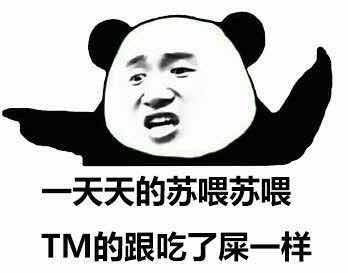 苏喂苏喂表情包大全_苏喂苏喂动态表情包分享