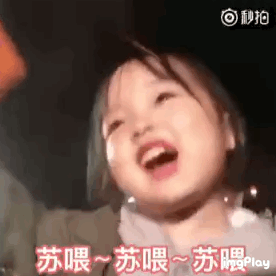 苏喂苏喂表情包大全_苏喂苏喂动态表情包分享