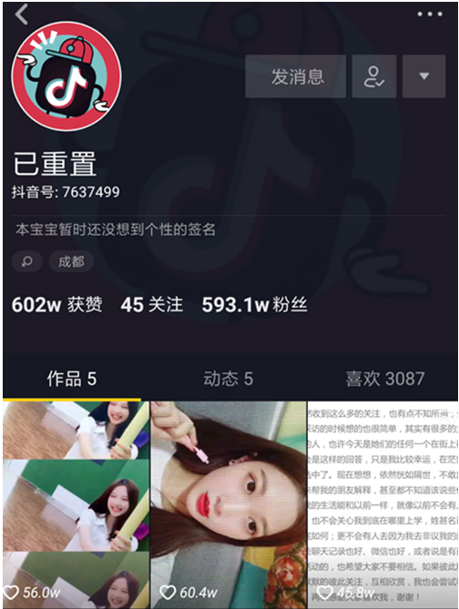 抖音小甜甜重置是怎么回事_小甜甜抖音号为什么被重置