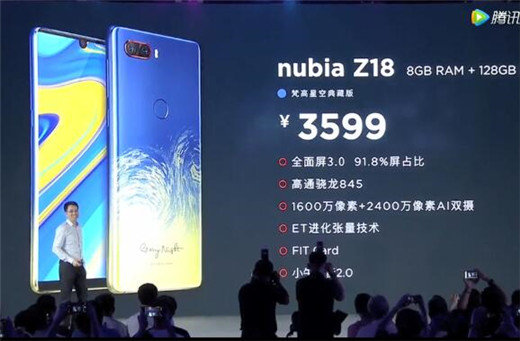 努比亚z18梵高星空版多少钱？价格及配置介绍