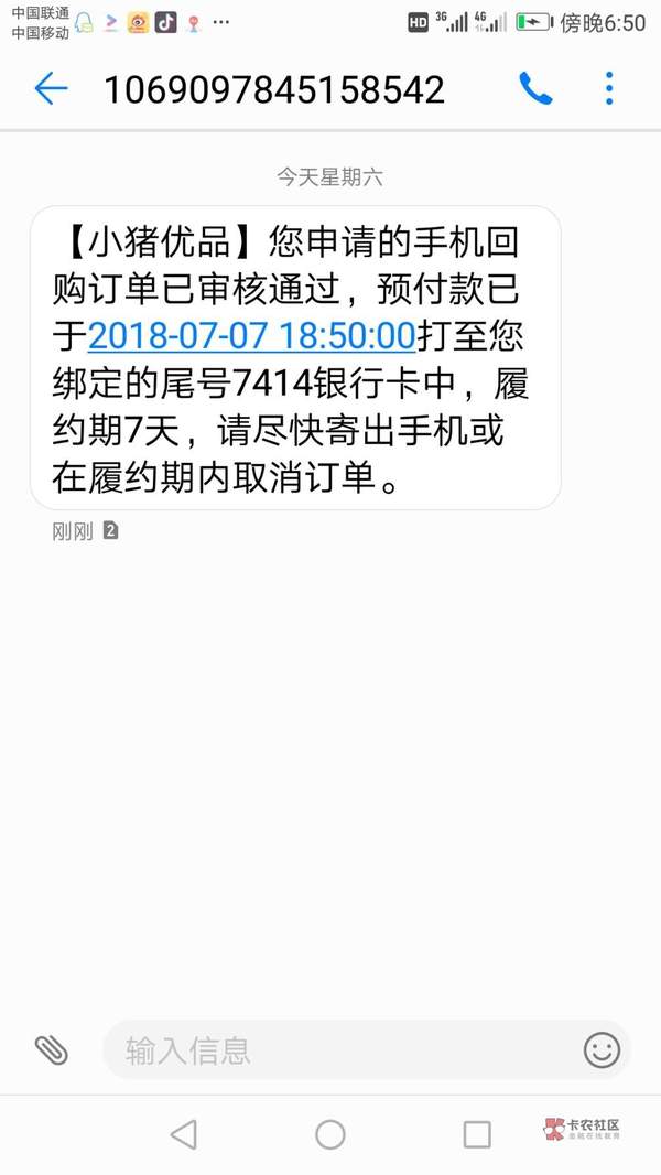 小猪优品有回访吗？打不打联系人