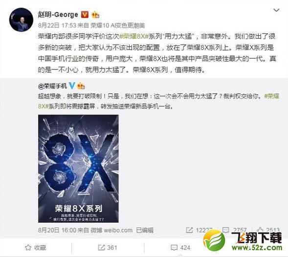 华为荣耀8x多少钱_华为荣耀8x配置参数介绍华为荣耀8x多少钱_华为荣耀8x配置参数介绍