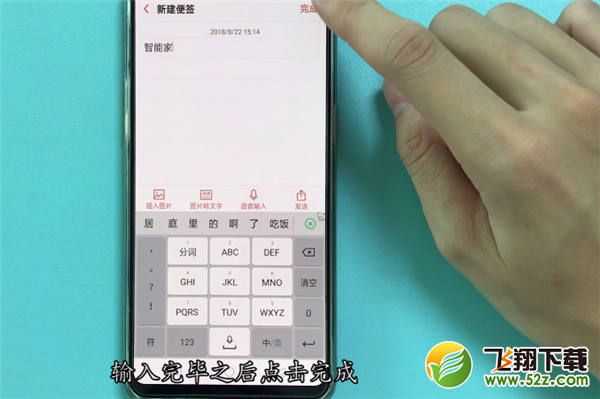 oppo r17便签怎么用_oppo r17便签使用方法教程oppo r17便签怎么用_oppo r17便签使用方法教程