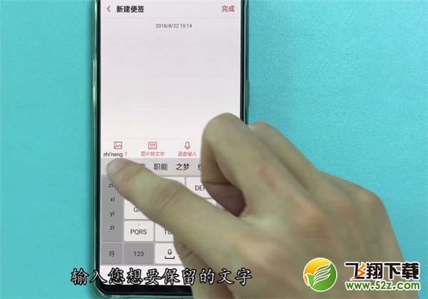 oppo r17便签怎么用_oppo r17便签使用方法教程oppo r17便签怎么用_oppo r17便签使用方法教程