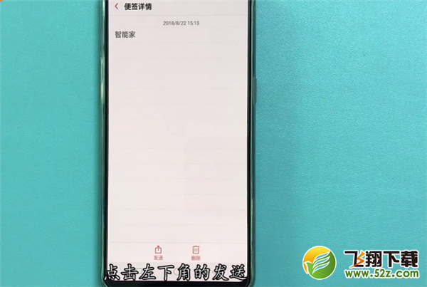 oppo r17便签怎么用_oppo r17便签使用方法教程oppo r17便签怎么用_oppo r17便签使用方法教程