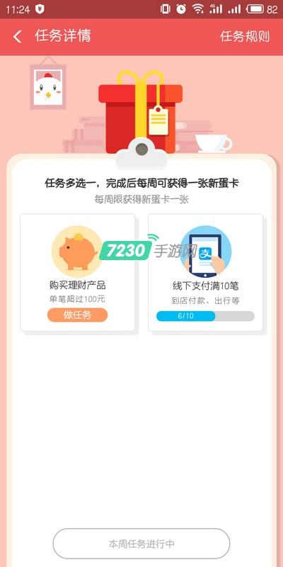 蚂蚁庄园道具卡怎么解锁 蚂蚁庄园道具卡解锁获取教程