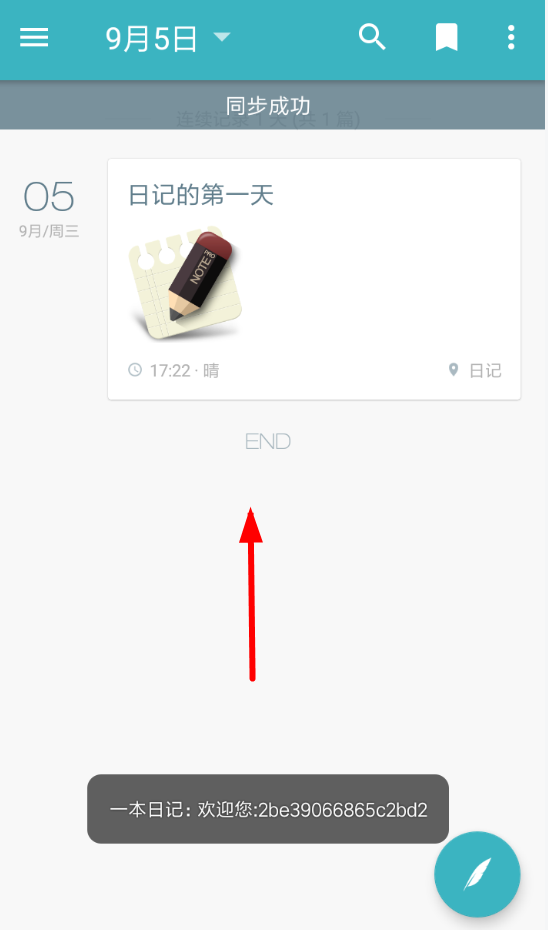 一本日记app数据同步操作方法介绍