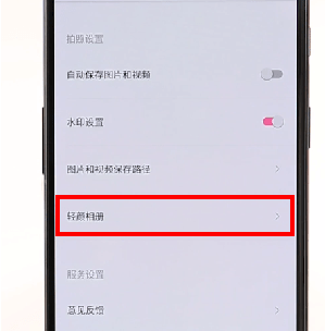 轻颜相机怎么访问照片？图文设置教程分享