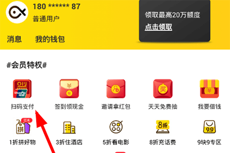 小黑鱼怎么开通闪付 小黑鱼快捷闪付开通教程