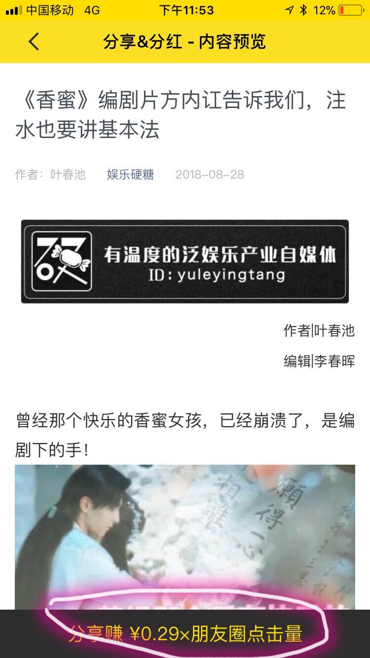 小V咖怎么赚钱?赚钱方法途径分享