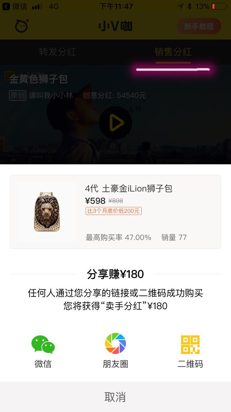 小V咖怎么赚钱?赚钱方法途径分享