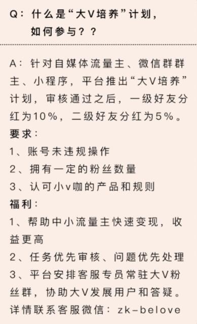 小V咖怎么赚钱?赚钱方法途径分享