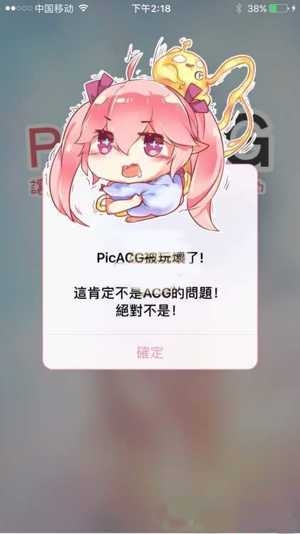Picacg一直玩坏怎么办_Picacg被玩坏了什么意思