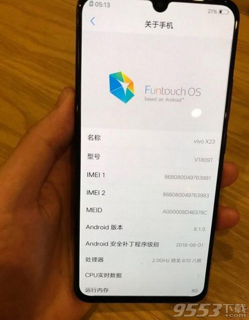 9月6日vivo x23发布会几点开始 vivo x23发布会开始时间