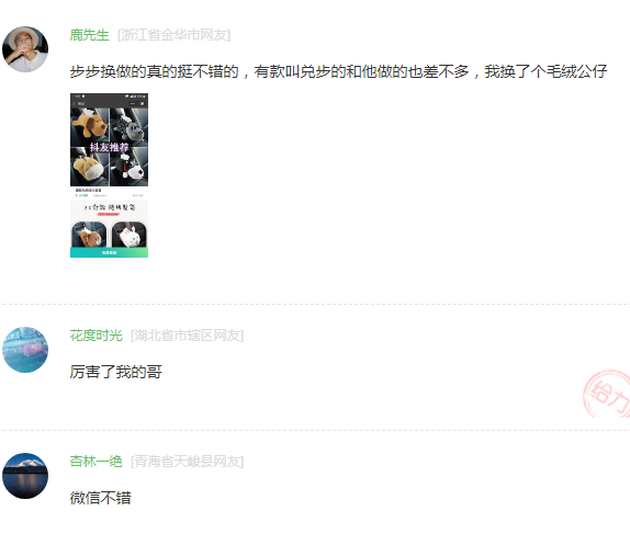 步步换有人收到礼物吗？需要快递费吗