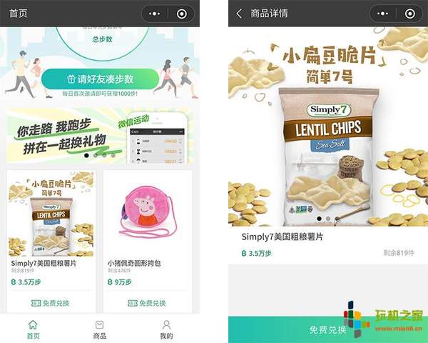 步步换有人收到礼物吗？需要快递费吗