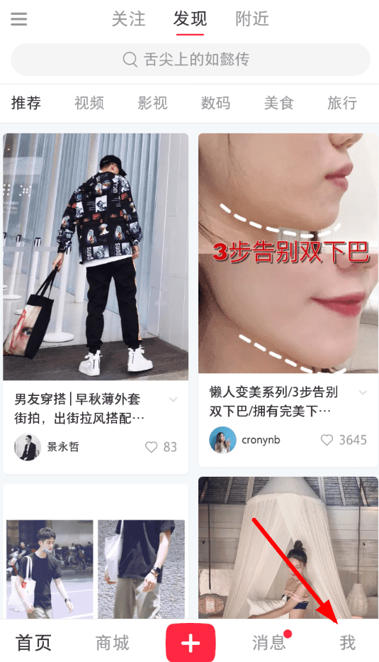 小红书购买记录查看步骤图文一览