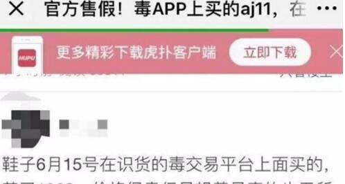毒app卖的鞋是真的吗？是不是正品