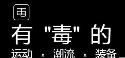 毒app卖的鞋是真的吗？是不是正品