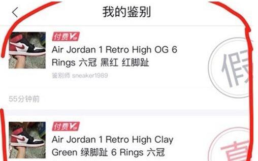 毒app卖的鞋是真的吗？是不是正品