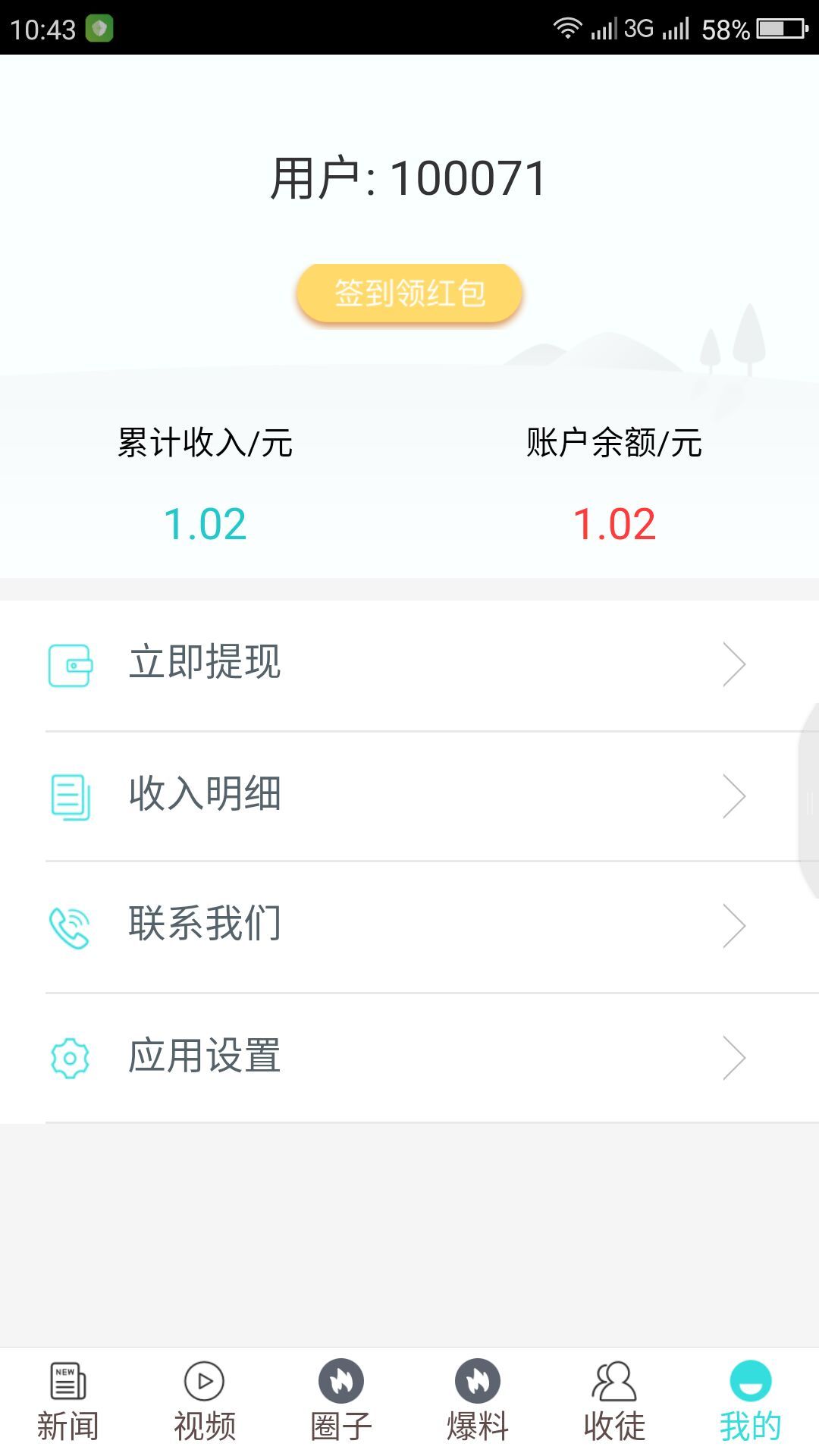 转小财赚钱是真的吗？提现要求介绍
