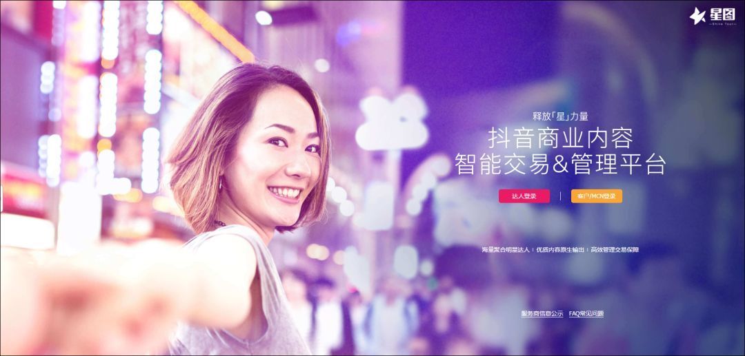 抖音星图在哪?平台入口地址及玩法介绍