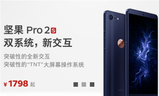 坚果Pro2s和360n7pro哪个好?性价比对比分析