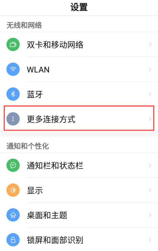 努比亚z18怎么打开NFC?具体步骤详解