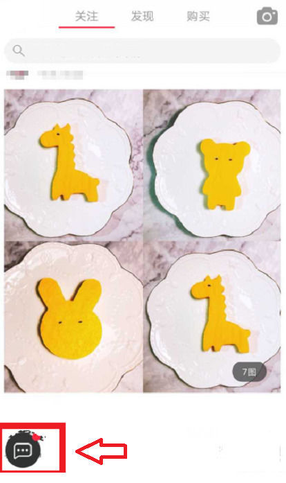 小红书怎么私信别人?操作方法介绍