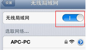 苹果增量下载怎么设置 iPhone允许增量下载教程